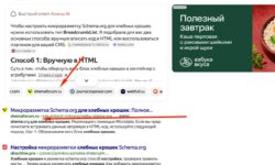 Какая микроразметка нужна для GEO и AI выдачи? shema для geo и ai поисковой выдачи