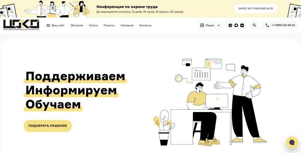 SEO сайта курсов