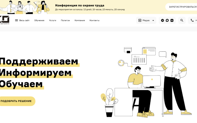 SEO сайта курсов