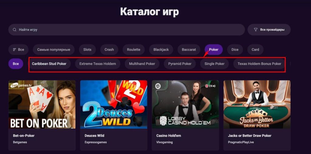 seo casino
