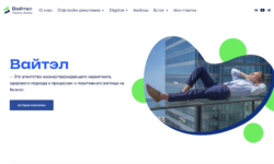 SEO рекламного агенства