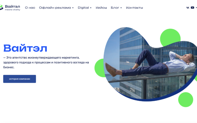 SEO рекламного агенства